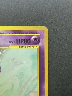 Espeon Holo No.196 Neo 2 Discovery - Japanese Pokemon Card - 2000 #372_03 - Image 4