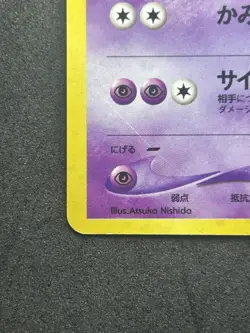 Espeon Holo No.196 Neo 2 Discovery - Japanese Pokemon Card - 2000 #372_03 - Image 5