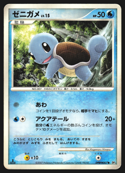Squirtle DPBP#007 Japanese Shining Darkness DP3 1st Edition Pokemon Card Played - Image 1