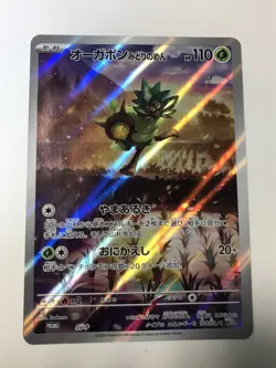 Pokemon Jumbo Card Ogerpon Promo Stand Set Special Mask Of Change Japanese Holo - Image 1