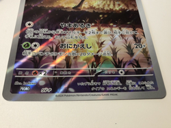 Pokemon Jumbo Card Ogerpon Promo Stand Set Special Mask Of Change Japanese Holo - Image 3