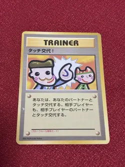 Pokemon card Trainer Touch Change! Old Back Promo Japanese - Image 1