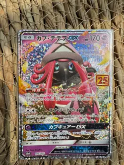 Pokemon Tapu Lele GX 025/025 S8a-P 25th Anniversary Promo Japanese Card - Image 1
