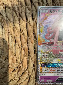 Pokemon Tapu Lele GX 025/025 S8a-P 25th Anniversary Promo Japanese Card - Image 4