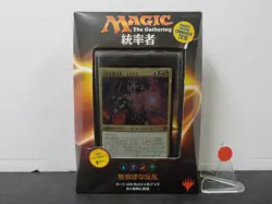 G1015 MTG Magic the Gathering 2016 JAPANESE Commander ENTROPIC UPRISING Dmg Box - Image 1