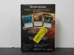 G1015 MTG Magic the Gathering 2016 JAPANESE Commander ENTROPIC UPRISING Dmg Box - Image 2