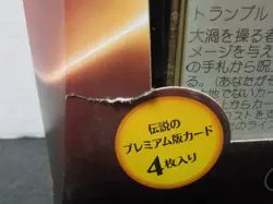 G1015 MTG Magic the Gathering 2016 JAPANESE Commander ENTROPIC UPRISING Dmg Box - Image 3