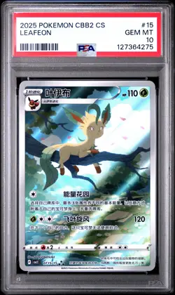 2025 POKEMON SIMPLIFIED CHINESE CBB2 C-GEM PACK VOL 2 #15 LEAFEON PSA 10 - Image 1