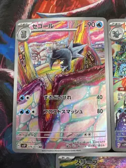 Japanese Pokemon Baxcalibur 077/071 Sv2p: Snow Hazard Full Art Lot Drowzee - Image 4