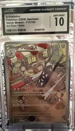 Pokemon Archaludon 113/102 Stellar Miracle Art Rare Holo CGC 10 Japanese 2024 - Image 1