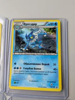 Pokemon Russian XY Kalos Deck HOLO Froakie #12 Frogadier #13 Quilladin #4 Cards - Image 3