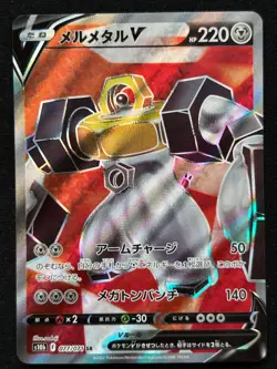 MELMETAL V 077/071 S10B POKEMON GO SR FULL ART RARE POKEMON JAPANESE HOLO CARD - Image 1