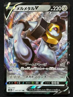 MELMETAL V 047/071 S10B POKEMON GO FULL ART RARE POKEMON JAPANESE HOLO CARD - Image 1