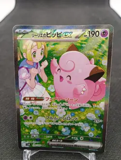 Lillie's Clefairy Ex 126/100 sv9 Pokemon Card Japan Alt Melofee - Image 1
