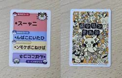 MEOWTH Taruka Japanese Pokemon Centre Playing Card 2025 - Image 1