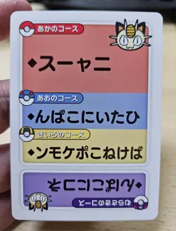 MEOWTH Taruka Japanese Pokemon Centre Playing Card 2025 - Image 4