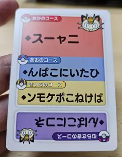 MEOWTH Taruka Japanese Pokemon Centre Playing Card 2025 - Image 5