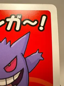 2019 Gengar Old Maid Pokemon Japanese Card Red Back - Image 5