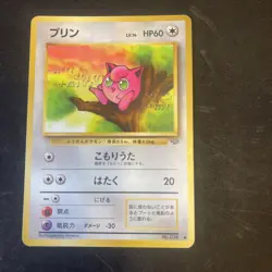 Jigglypuff No.039 (35/48) Common Japanese Pokemon Jungle - Image 2