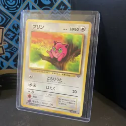 Jigglypuff No.039 (35/48) Common Japanese Pokemon Jungle - Image 4