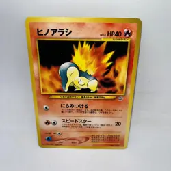 Cyndaquil NO. 155 Promo Neo Premium File 1 Pokemon Japanese Moderately Played - Image 1