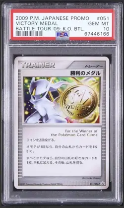 2009 Pokemon Arceus Victory Medal Gold PSA 10 #051/DPt-P - Image 1