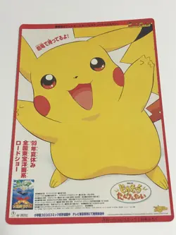 Pokemon Jumbo Moive Pikachu Rescue Adventure Card Promo 1999 Corocoro Japanese - Image 1