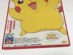 Pokemon Jumbo Moive Pikachu Rescue Adventure Card Promo 1999 Corocoro Japanese - Image 3