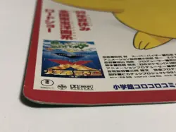 Pokemon Jumbo Moive Pikachu Rescue Adventure Card Promo 1999 Corocoro Japanese - Image 4