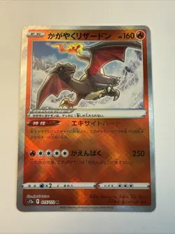 Radiant Charizard 015/172 2022 Japanese Pokemon VSTAR Universe Card NM - Image 1
