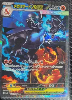 Pokemon card Mega Charizard ex SAR 110/080 M2 Inferno X Japanese Ver 2025 - Image 1