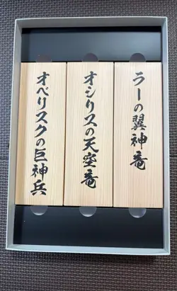 Yugioh Artwork Series Mini Hanging Scrolls Egyptian God Japanese UR Sumi-e New - Image 3