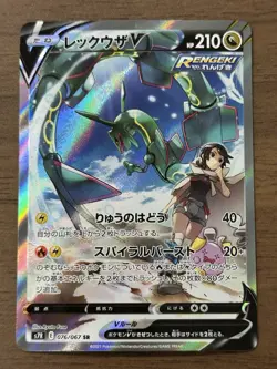 Rayquaza V 076/067 SR s7R Blue Sky Stream 2021 Alt Art Japanese Pokemon Card 779 - Image 1