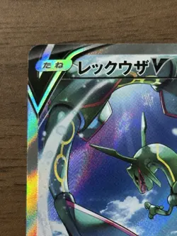 Rayquaza V 076/067 SR s7R Blue Sky Stream 2021 Alt Art Japanese Pokemon Card 779 - Image 3