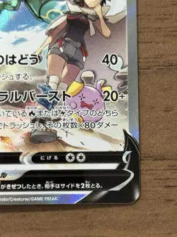 Rayquaza V 076/067 SR s7R Blue Sky Stream 2021 Alt Art Japanese Pokemon Card 779 - Image 5