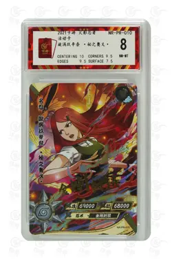 Naruto TCG CCG Card-Uzumaki Kushina PR 010 (chinese) kayou 8 NM-MT - Image 1