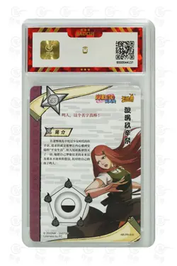 Naruto TCG CCG Card-Uzumaki Kushina PR 010 (chinese) kayou 8 NM-MT - Image 2