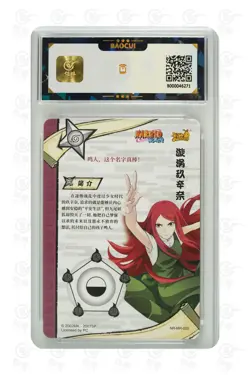 Naruto CCG TCG card- Uzumaki Kushina MR 020 (chinese) kayou 9 MINT - Image 2