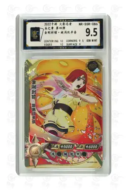 Naruto CCG Card -Uzumaki Kushina NR-SSR-086 (chinese) kayou 9.5 - Image 1