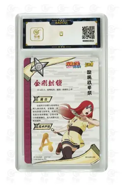 Naruto CCG Card -Uzumaki Kushina NR-SSR-086 (chinese) kayou 9.5 - Image 2