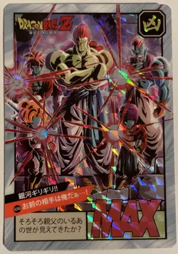 Carte Dragon Ball Z Super Battle Card 670 DBZ Carddass Bojack CCG Japan - Image 1