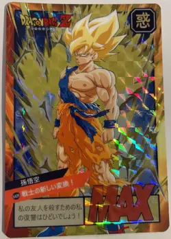 Carte Dragon Ball Z Super Battle Card 629 TCG DBZ Carddass CCG Japan Prism Foil - Image 1