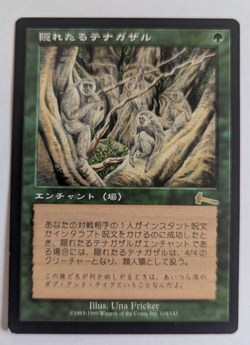 Magic Mtg Japanese Urza's Legacy Hidden Gibbons near mint - Image 1