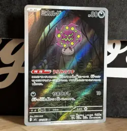 Spiritomb AR 071/063 M1L Mega Brave - Pokemon Card Japanese MEGA - Image 1