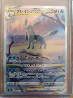 Eight (8) Japanese Pokemon SAR Collection Flareon Glaceon Raikou Wishiwashi Mint - Image 3