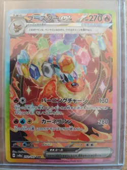 Eight (8) Japanese Pokemon SAR Collection Flareon Glaceon Raikou Wishiwashi Mint - Image 4