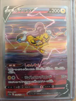 Eight (8) Japanese Pokemon SAR Collection Flareon Glaceon Raikou Wishiwashi Mint - Image 5