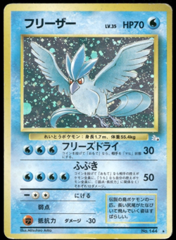 Articuno Holo No.144 Fossil Set Old Back Japanese Pokemon #1 - Image 1