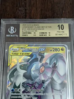 Pokemon THAI Arceus & Dialga & Palkia GX RR #131 Cosmic Eclipse BGS 10 PRISTINE - Image 3
