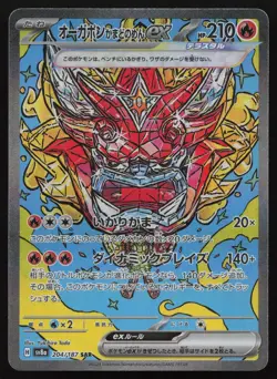 Hearthflame Mask Ogerpon EX 204/187 Terastal Festival Pokemon Japanese NM - Image 1